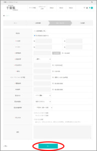 購入の流れ4