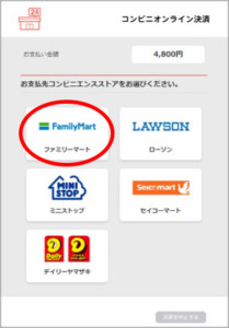 購入の流れ6